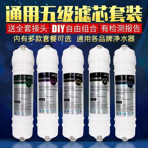 净水器滤芯通用一体快接五级套装韩式快接pp棉家用弱碱性除垢滤芯 - 图2