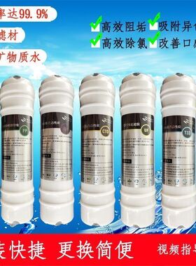 滤芯通用净水器超滤机10寸一体阻垢配件PP棉活性炭超滤膜五级套装