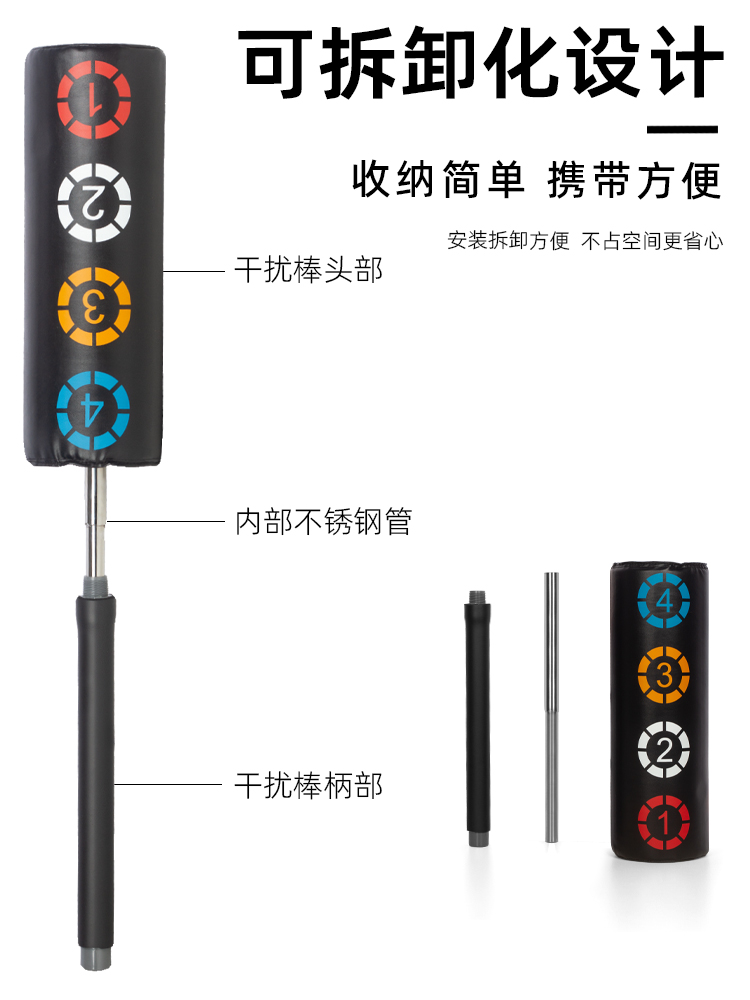 篮球干扰棒投篮运球抗干扰训练海绵棒上篮对抗防守辅助器材道具 - 图2