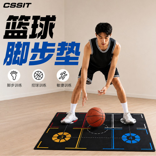 篮球静音脚步垫室内家用隔音辅助器材儿童初学控球运球步伐训练垫 - 图0