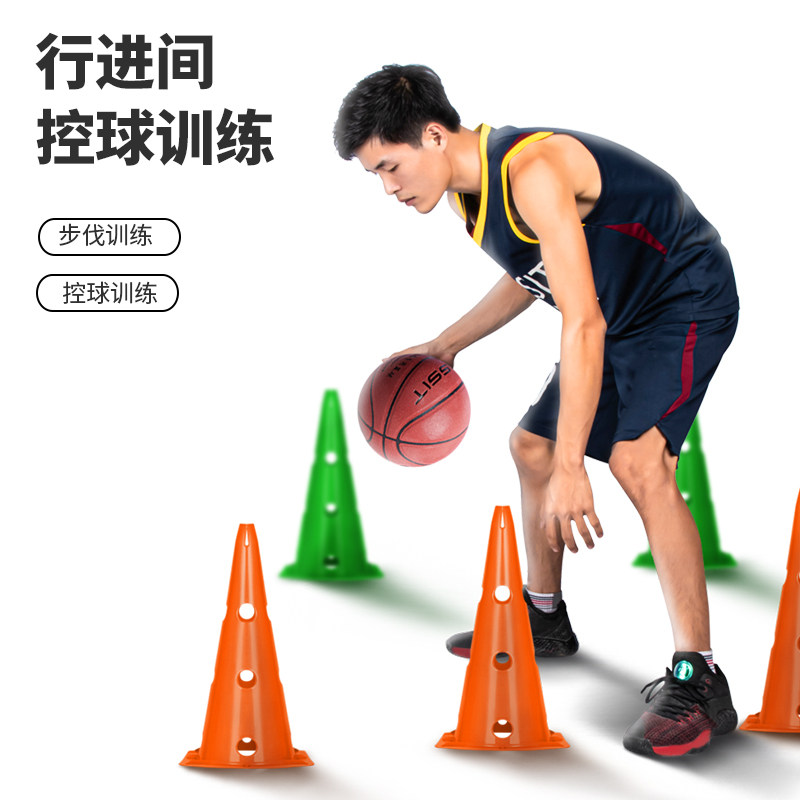 足球训练辅助器材篮球标志物标志杆障碍物盘标志桶控球敏捷圈跨栏,淘宝优惠券,粉丝福利购,淘宝优惠卷
