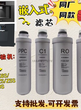 适配嵌入式净水器直饮机通用滤芯