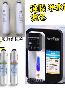 适用道盟佰赛思道盟净水卡接滤芯