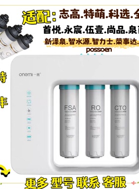 伯升Possoe适配贝诺特/奥丽滤芯