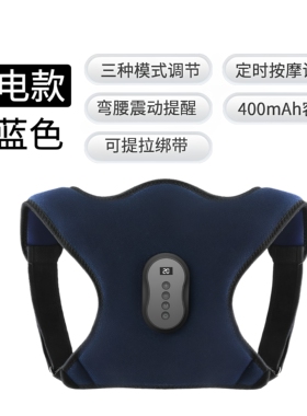 德国智能隐形驼背按摩矫正器