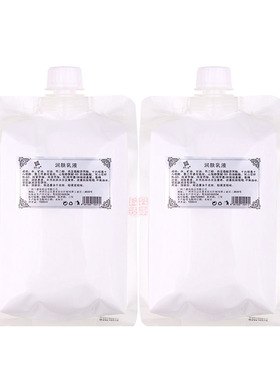润肤乳液 清爽滋润 缓和干燥 补水保湿 现货秒发
