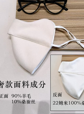 桑蚕丝羊毛保暖口罩女新款2026立体护眼角防晒防风御寒秋冬季面罩