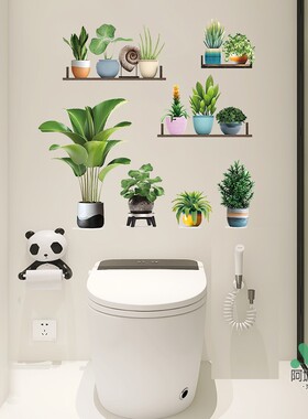 清新绿植盆栽图案墙贴防水厕所贴画卫生间浴室瓷砖遮丑补洞自粘贴