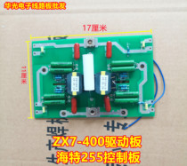 zx7-400 Hyatt Single Tube Welding Machine Accessories Breadboard control board IGBT Drive inverter board 255 power board