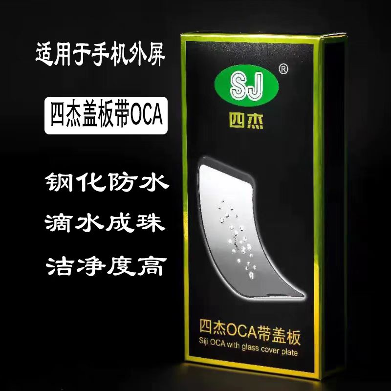 四杰盖板带OCA适用荣耀20/play3/nova4/5i/5ipro/6/7/7se/8se/4e - 图0