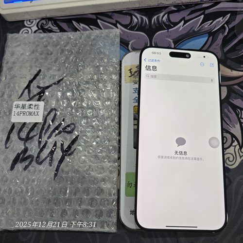 适用苹果13pro 15promax 14Pro 16promax屏幕总成液晶华星柔性 - 图3