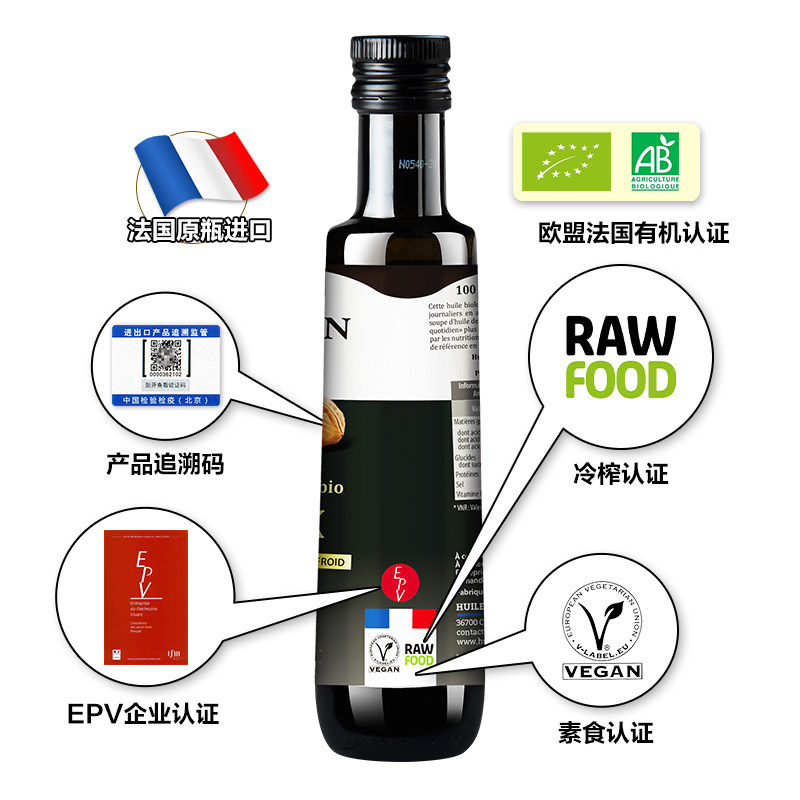 菲利普维尚法国进口欧盟有机核桃油 菲利普维尚食用油