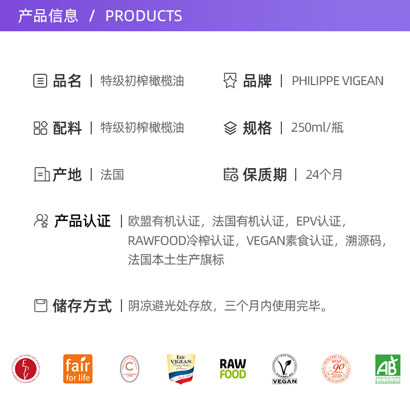 vigean特级初榨纯橄榄油冷榨小瓶原瓶进口宝宝食用油
