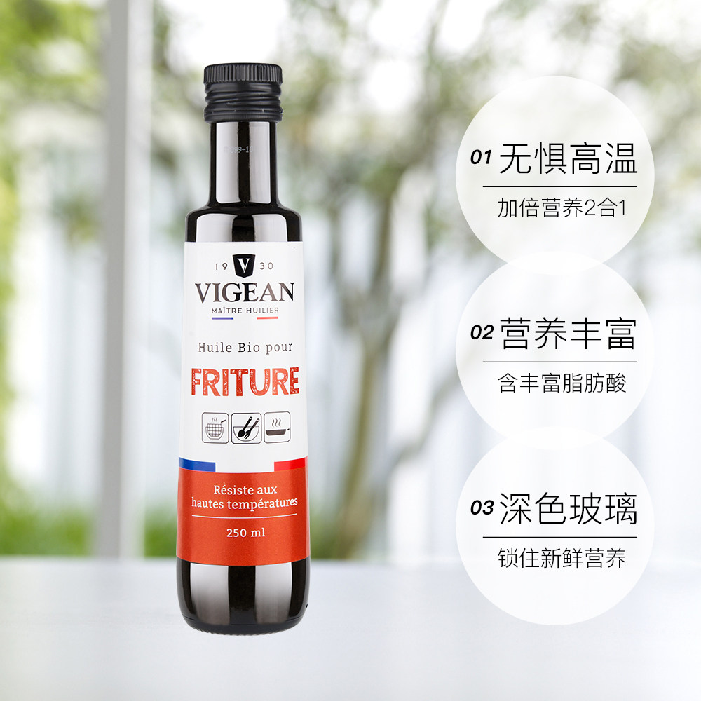 菲利普维尚vigean法国原装赠核桃油 菲利普维尚食用油