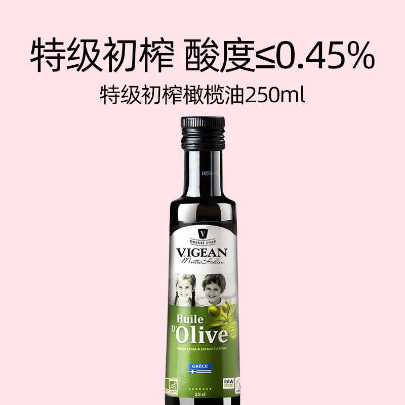菲利普维尚 原装进口特级初榨橄榄油食用油儿童辅食油煎炒用2瓶装