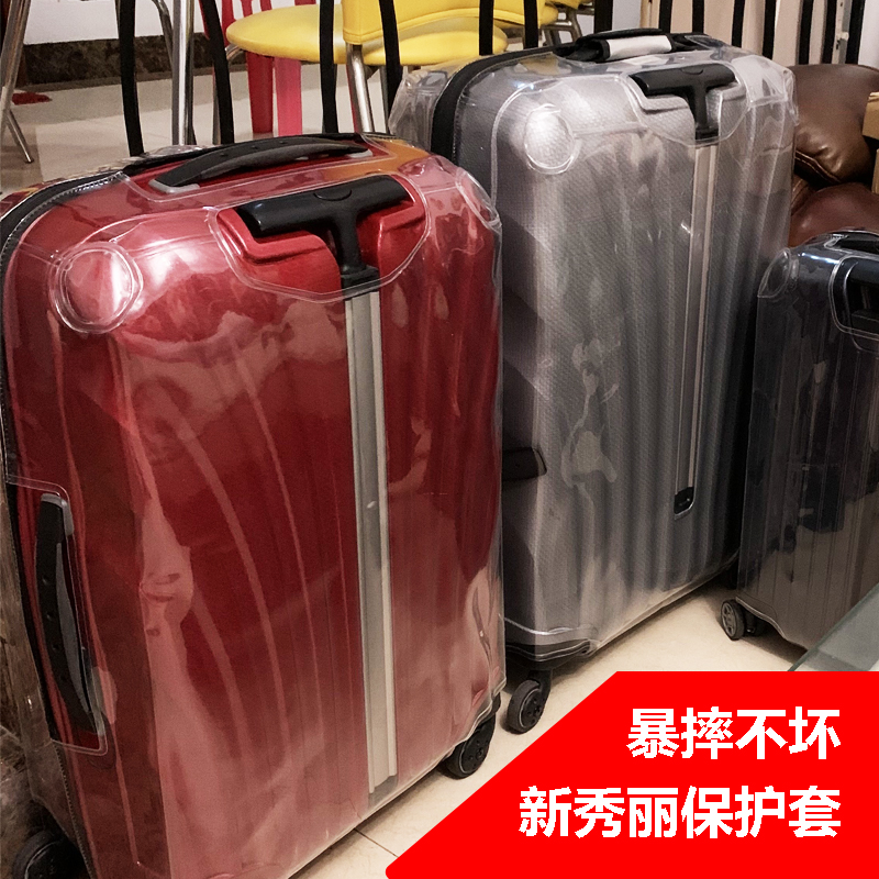 适用于新秀丽行李箱保护套箱套CS2贝壳拉杆箱透明v22旅行箱套28寸-图1