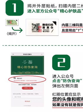 北京协和医院精心硅e乳面霜正品
