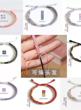 日系手工编织情侣自编手绳DIY材