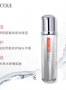 肤可丽清滢修护水(收缩毛孔)补水保湿舒缓