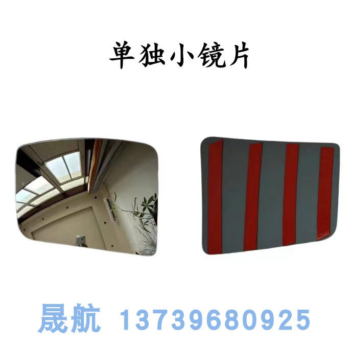 适用陕汽德龙M3000S倒车镜镜片后视镜新M3000S反光镜配件高清镜片 - 图0