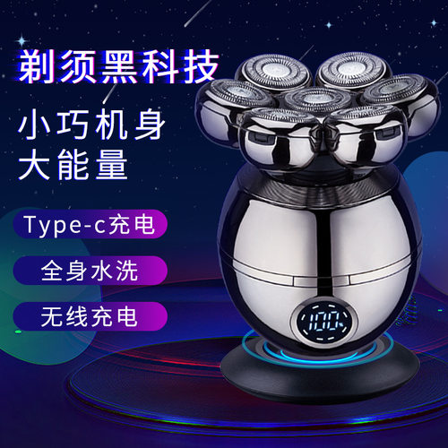 大功率剃光头神器七刀头剃须刀刮光头男士专用理发器家用全身水洗 - 图0