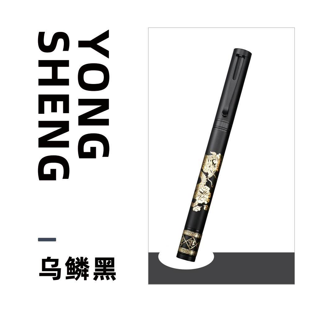 永生龙纹转金笔硬笔书法练字送礼办公商务送领导美工笔,淘宝优惠券,粉丝福利购,淘宝优惠卷