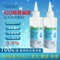 60 bottles of 100ml salt water washed 0K mirror corneal shaping mirror sterile baby wash-eye wash-nose-coated face tattooer