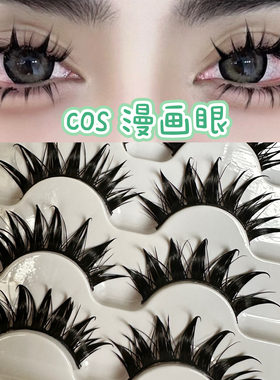 欧美浓密自然硬梗黑线梗假睫毛3D立体簇状前短后长卷翘眼睫毛新手