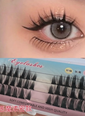 欧美浓妆舞台嫁接睫毛眼睫毛