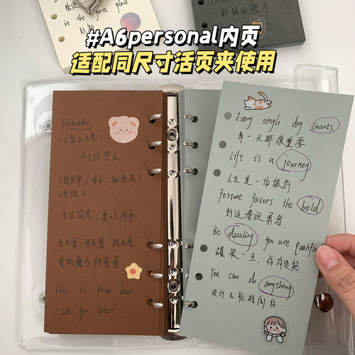 110g咖啡色复古风A6personal内页50张活页本替芯内芯本子 - 图2