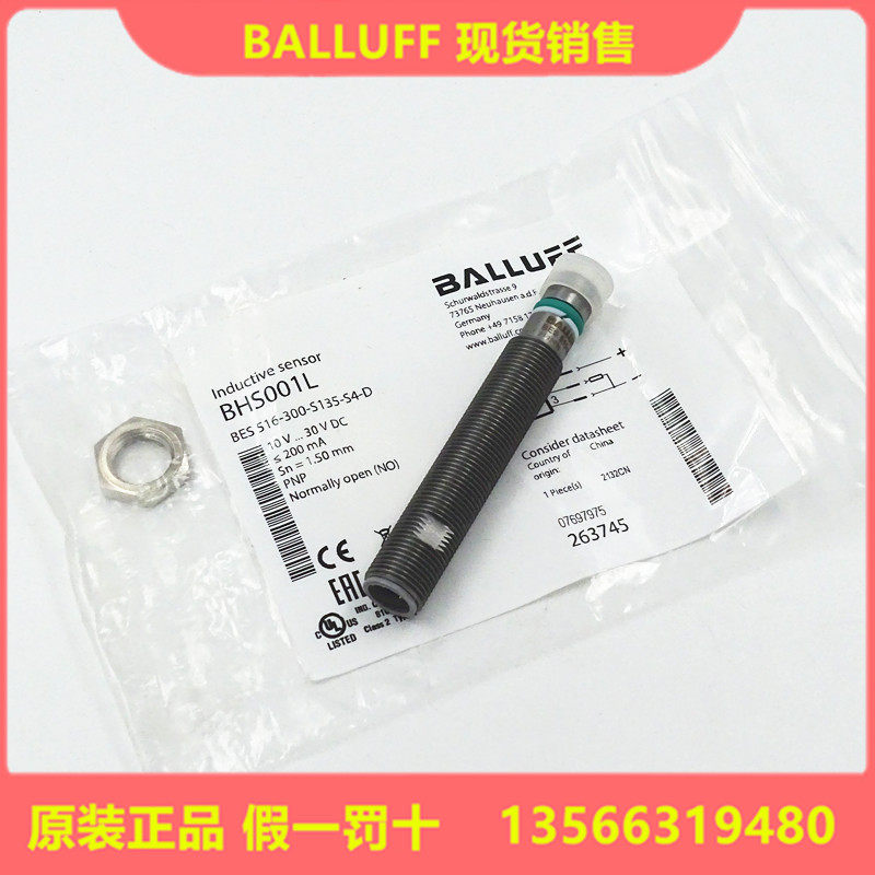 议价全新原装巴鲁夫BHS001L耐高压接近开关BES 516-300-S135-S4-D - 图0