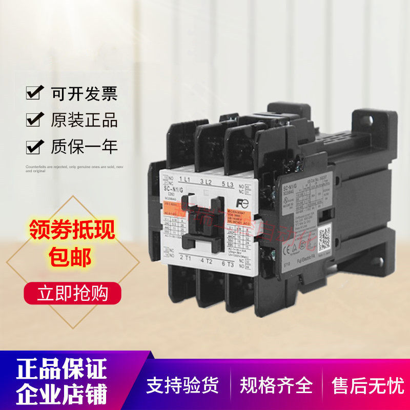 议价原装进口正品富士直流接触器SC-N2S/G DC24VDC110VDC220V质保 - 图2