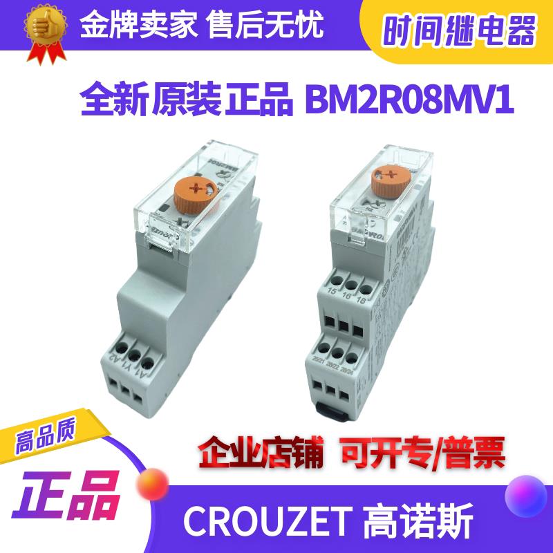 议价BCROUZETR08MV1底座时间继电器高诺斯替代TCR188865135原装高 - 图3