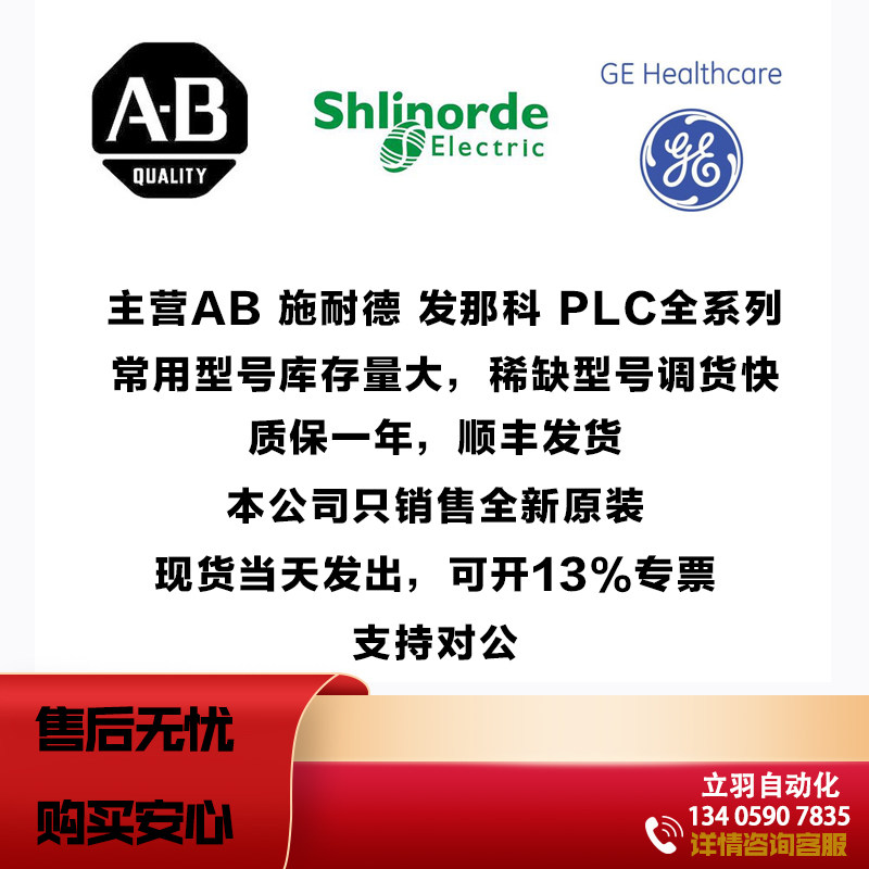 议价AB 1769-CRL1 罗克韦尔可议价全新原装PLC顺丰包邮质保一年议 - 图0