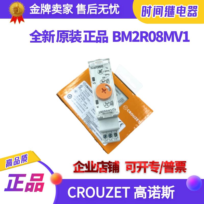 议价BCROUZETR08MV1底座时间继电器高诺斯替代TCR188865135原装高 - 图1