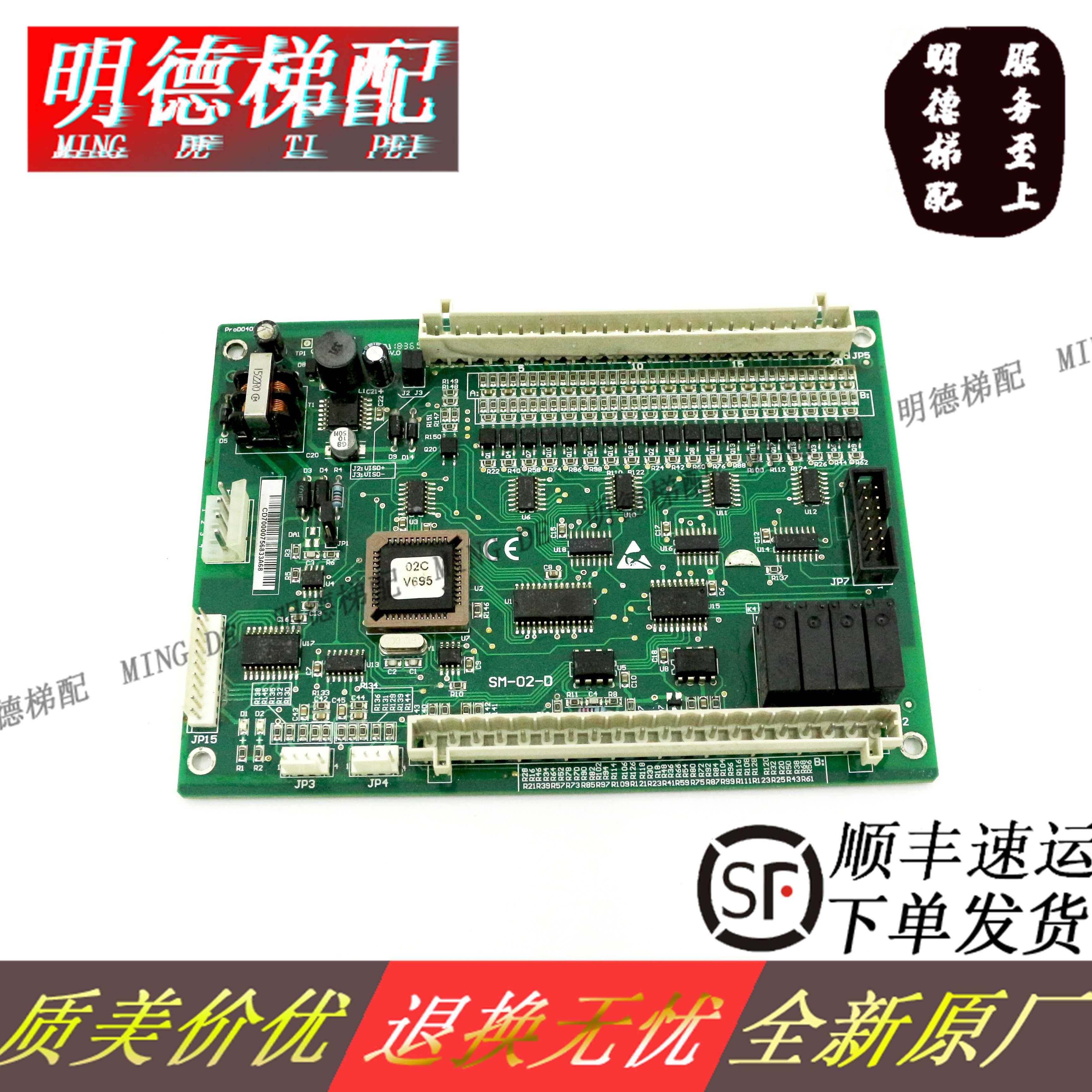 议价新时达轿厢通讯板SM.02/E/02EB02/SM-02-D/02CV703/定制各厂 - 图3