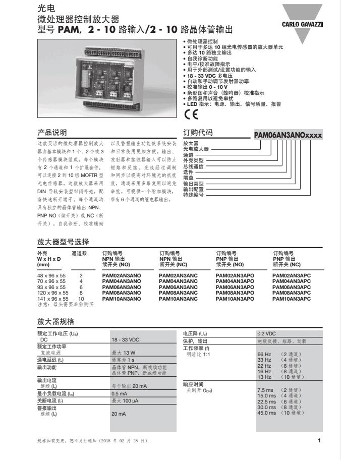 议价瑞士佳乐CARLO固态继电器PAM02AN3APO全新原装正品议价 - 图0