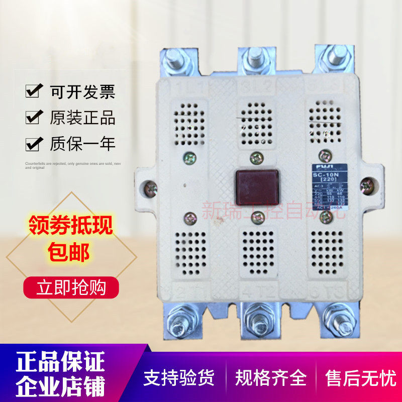 议价原装正品 富士交流接触器SC-6N AC/DC110VAC/DC220VAC/DC380V - 图1