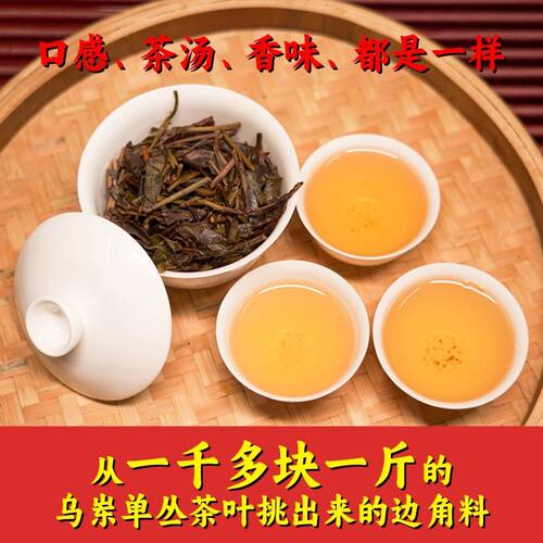 凤凰单丛茶鸭屎香蜜兰香凤凰单枞茶浓香乌岽茶头乌龙茶500克袋装 - 图0