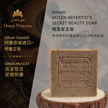 Egypt Queen Soap Pure Myrrh Soap Oman Green Frankincense Myrrh Olive Oil Dairy Fruits Oil Ingredients Cold Soaps