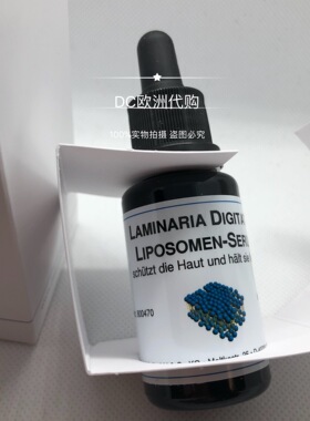 在途dms海藻精华控油修复收毛孔