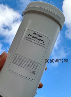 德国院装DMS维他命面膜滋养保湿