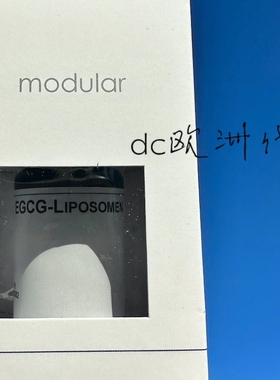 现货dms儿茶素egcg精华抗氧修复