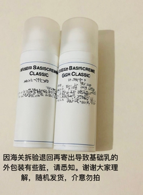 现货DMS角质层修复乳液50ml500ml