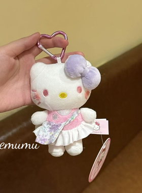 正版hellokitty毛绒公仔原创定制包挂件汽车钥匙扣玩偶送女友礼物