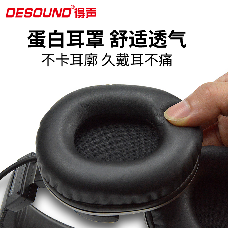 DESOUND/得声DSH-3100头戴式监听耳机专业录音师音乐制作HIFI鉴赏-图1