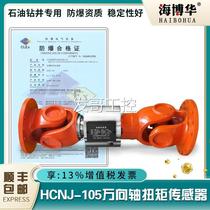 Custom explosion proof universal shaft torque sensor dynamic torque rotary speed measuring instrument oil field drilling moment detector