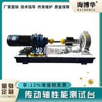 Transmission shaft test bed connection shaft life rotary table experiment tightening performance fatigue comprehensive test system