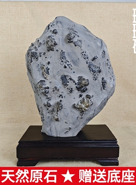 灵璧石原石摆件纯天然奇石真石头靠山峰观赏石造景装饰带底座磬石