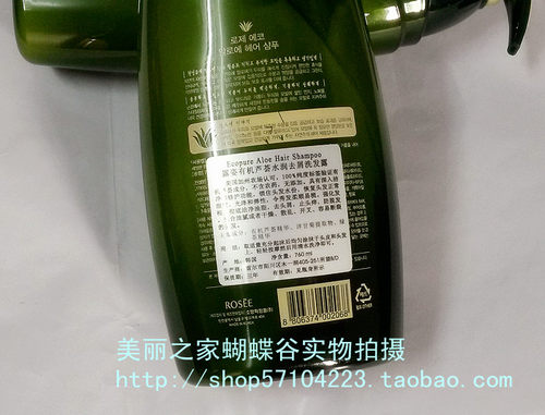 【实店正品】韩国原装露姿eco aloe有机芦荟水润去屑洗发水760ML - 图2